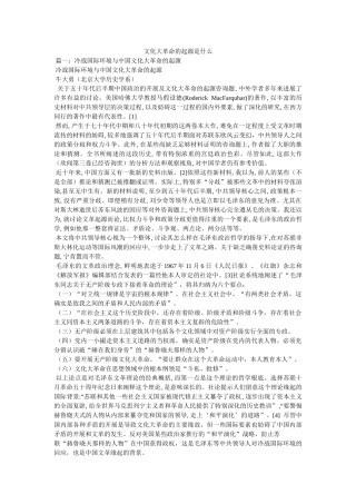 文化大革命的起源是什么 