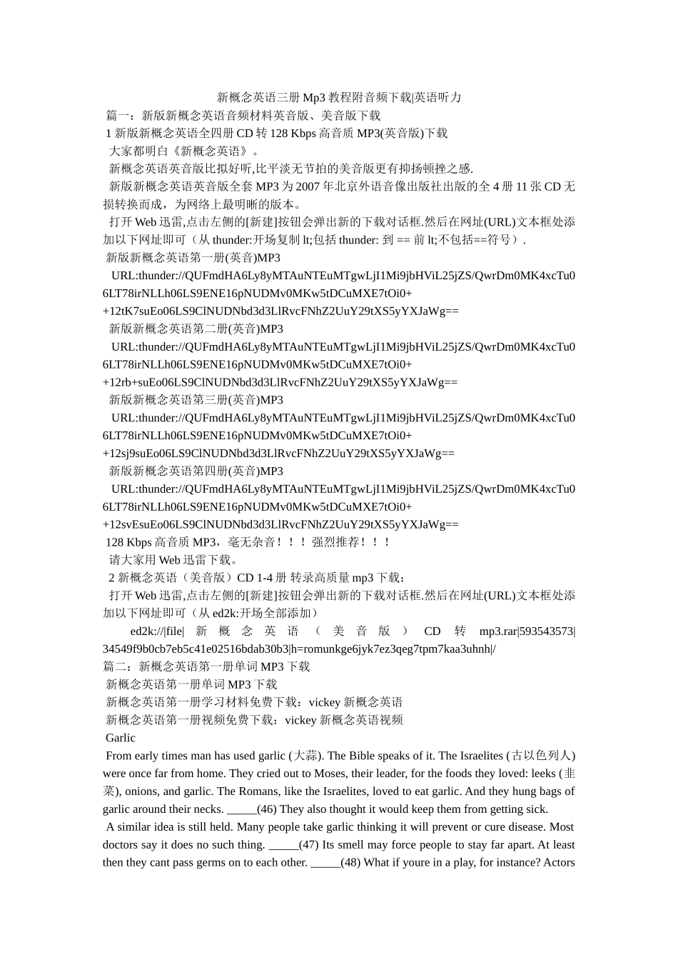 新概念英语三册Mp3教程附音频下载-英语听力 _第1页