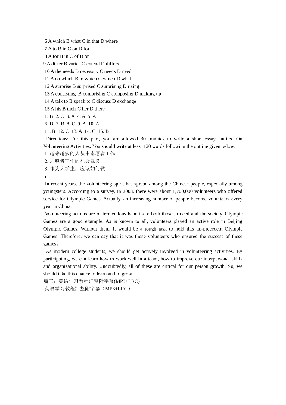 新概念英语三册Mp3教程附音频下载-英语听力 _第3页