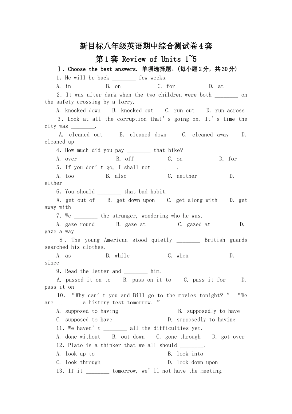 新目标八年级英语下册期中练习题及答案4套2 _第1页
