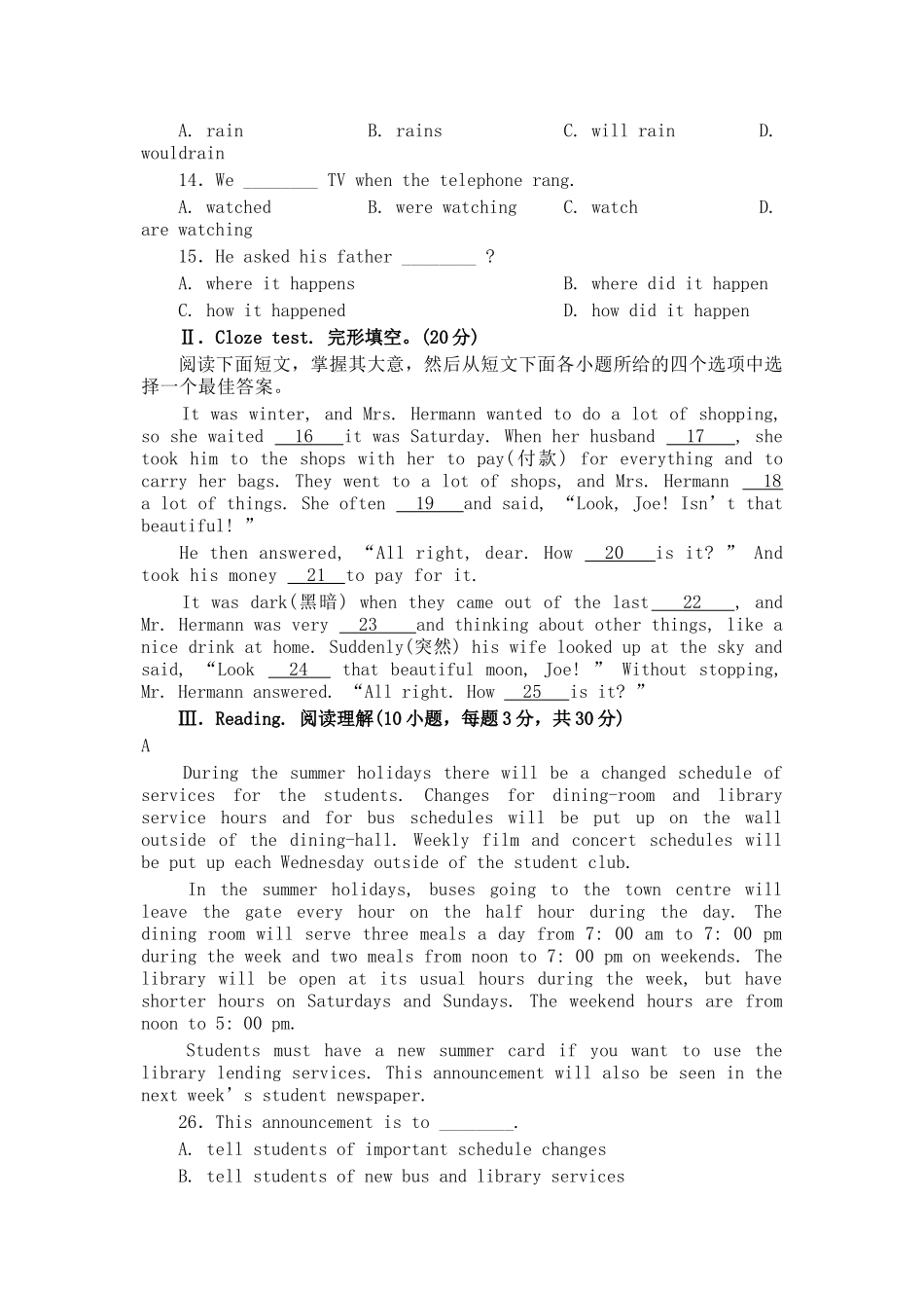 新目标八年级英语下册期中练习题及答案4套2 _第2页