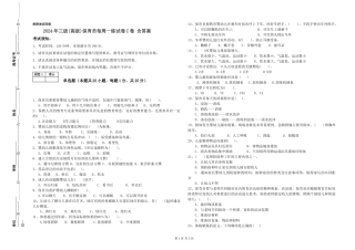 2019年三级保育员每周一练试卷C卷-含答案