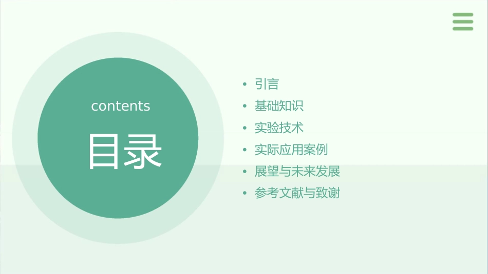 材料现代分析测试方法分子振动光谱课件_第2页