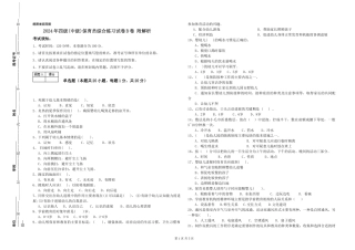 2024年四级(中级)保育员综合练习试卷B卷-附解析
