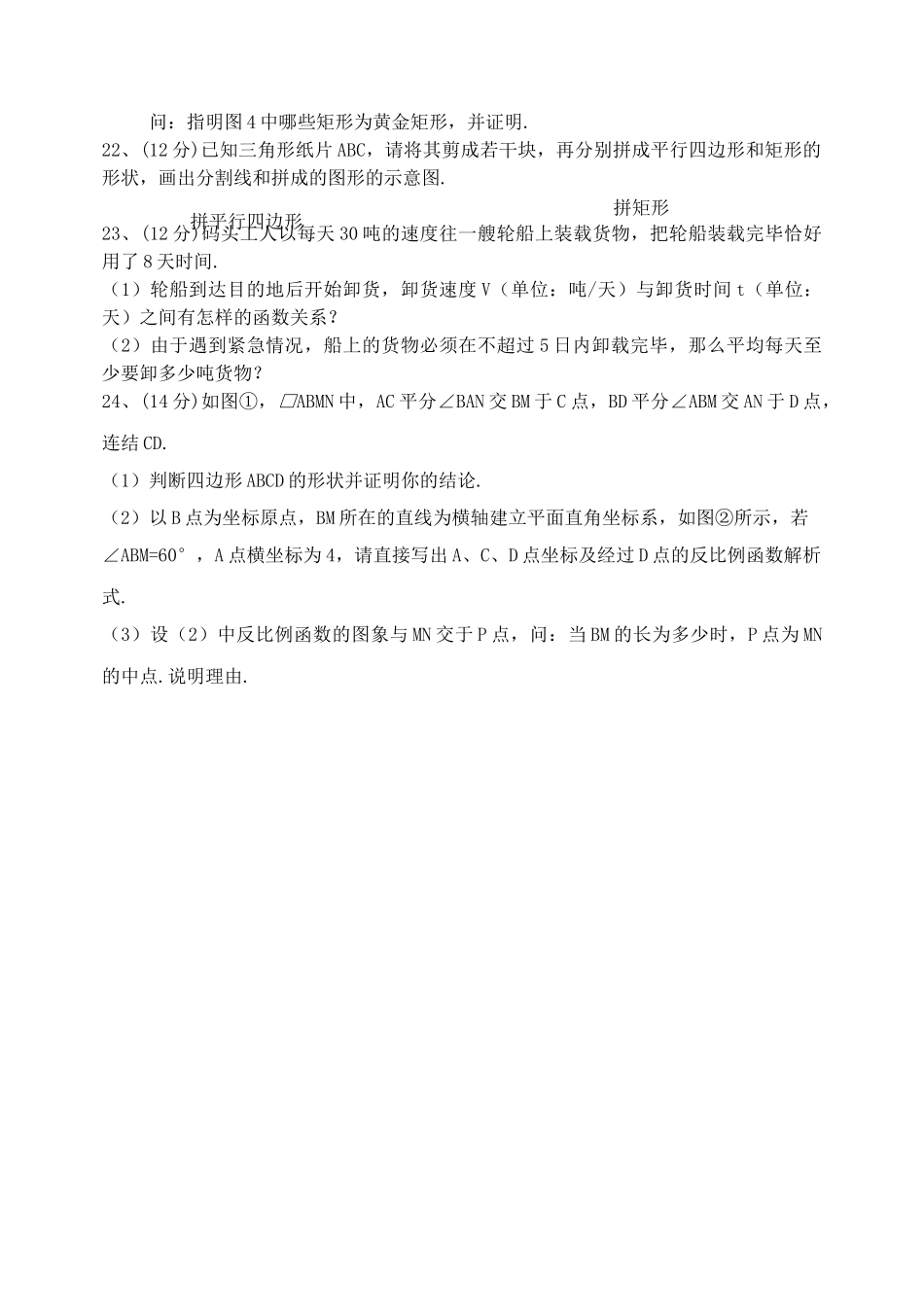 孝感市肖港八年级数学月考试卷新课标人教版 _第3页