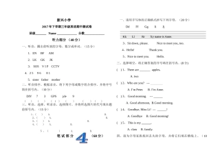 新兴小学20湘教版三年级上册英语期中试卷2 