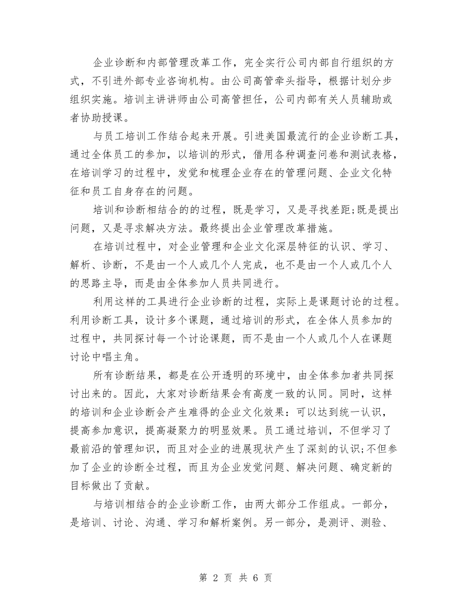 2024年文化建设下半年工作计划范文与2024年文化建设个人工作计划范文汇编_第2页