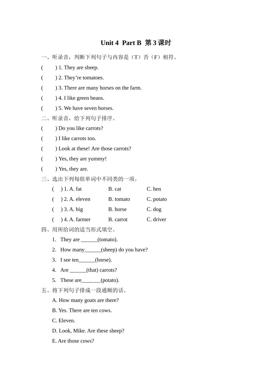 四年级英语下册Unit 4 Part B第三课时练习题及答案含听力人教 _第1页