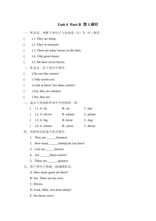四年级英语下册Unit 4 Part B第三课时练习题及答案含听力人教 