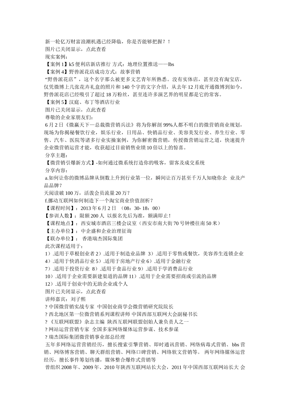 微信邀请函在线制作 _第2页