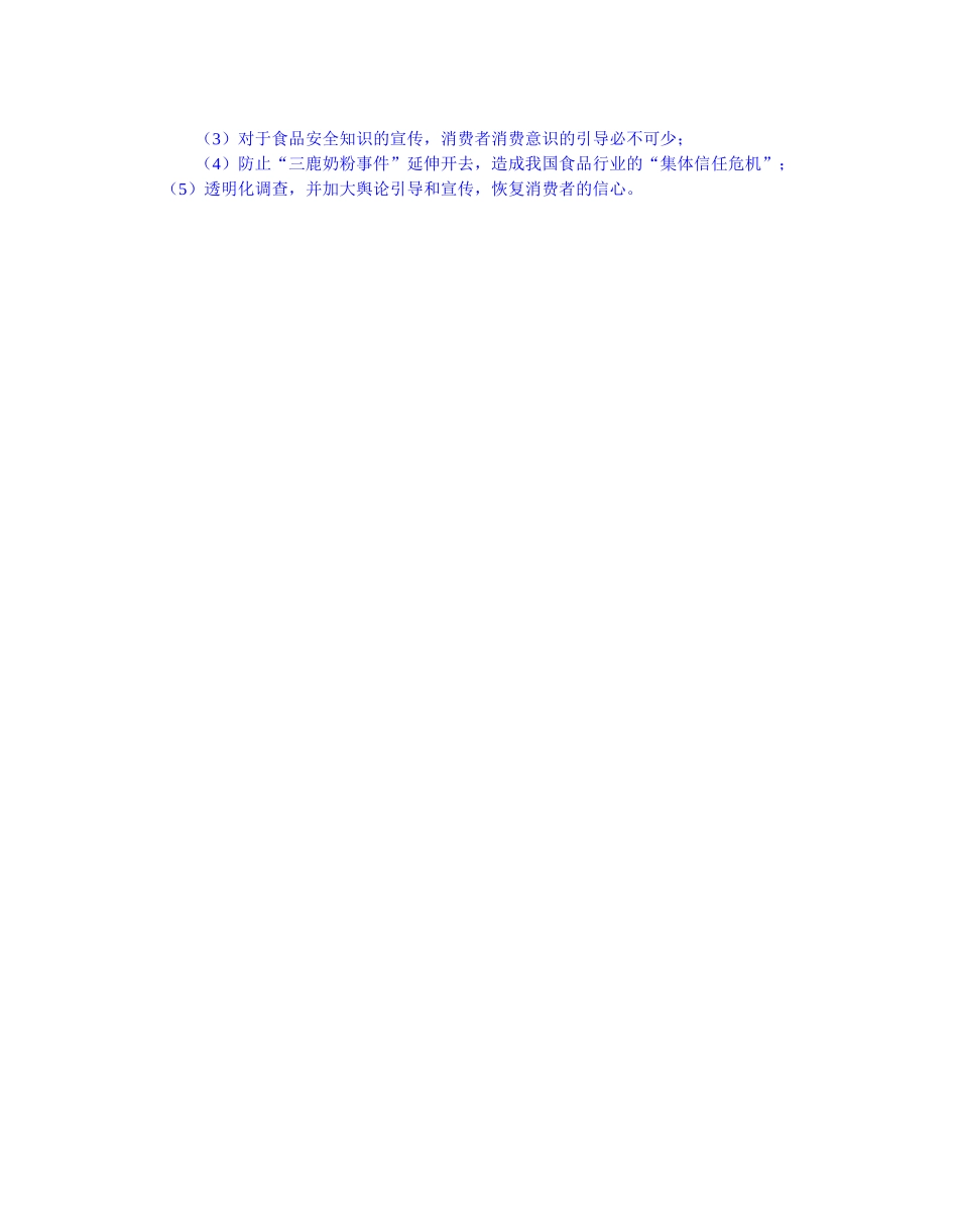 苏教版高三语文第二次月考试卷及答案4 _第3页