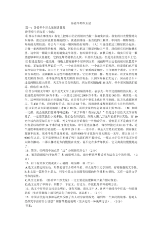 卧看牛郎织女星 