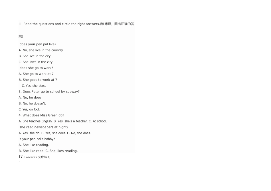 外研版六年级英语一般现在时的用法2 _第3页