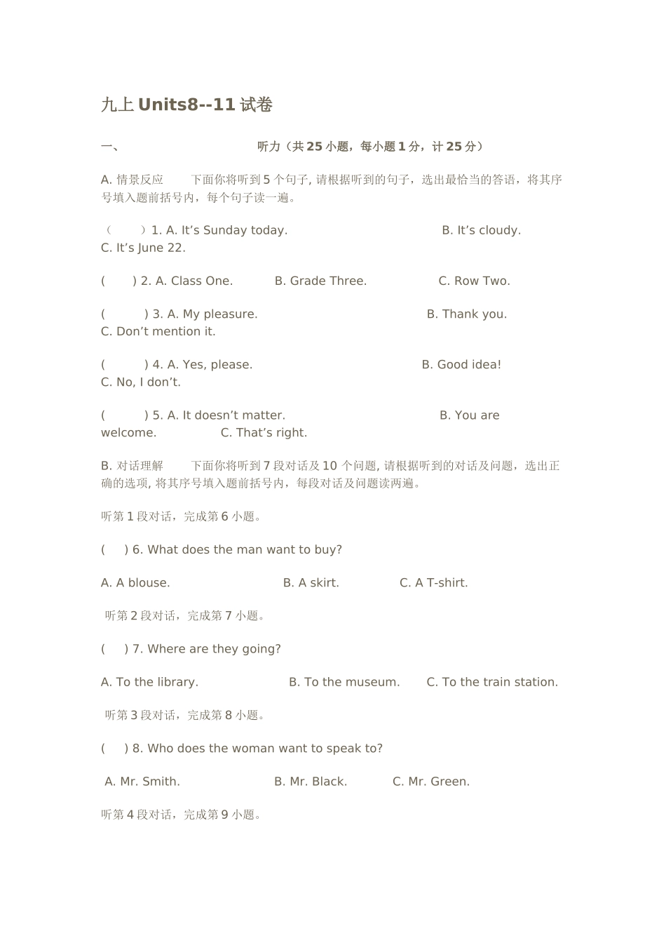 新目标英语九年级上册Units811试卷及答案 _第1页
