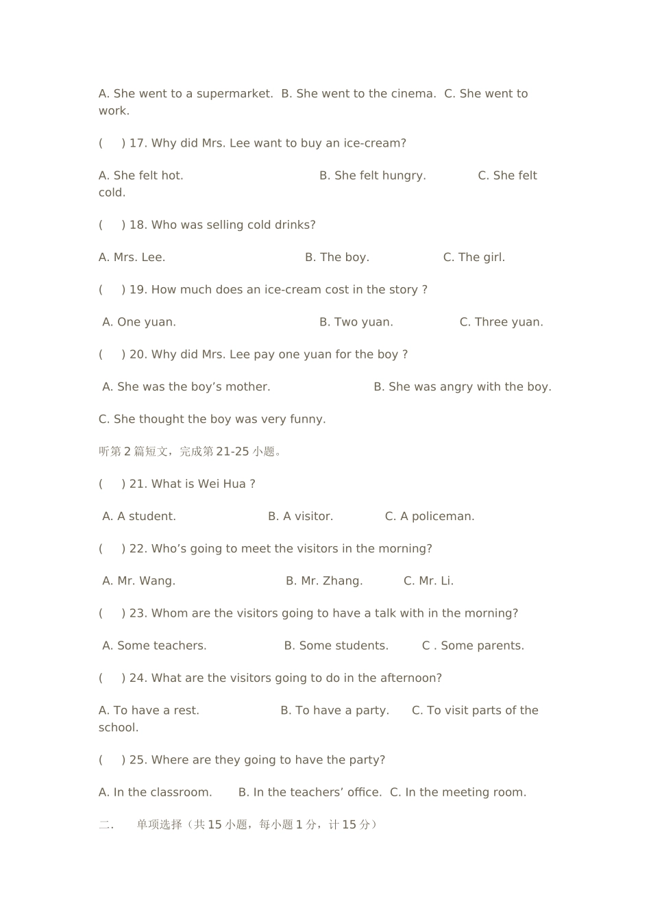 新目标英语九年级上册Units811试卷及答案 _第3页