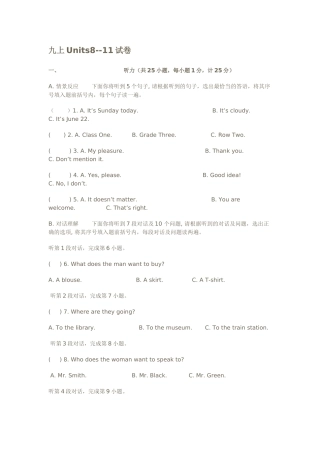 新目标英语九年级上册Units811试卷及答案 