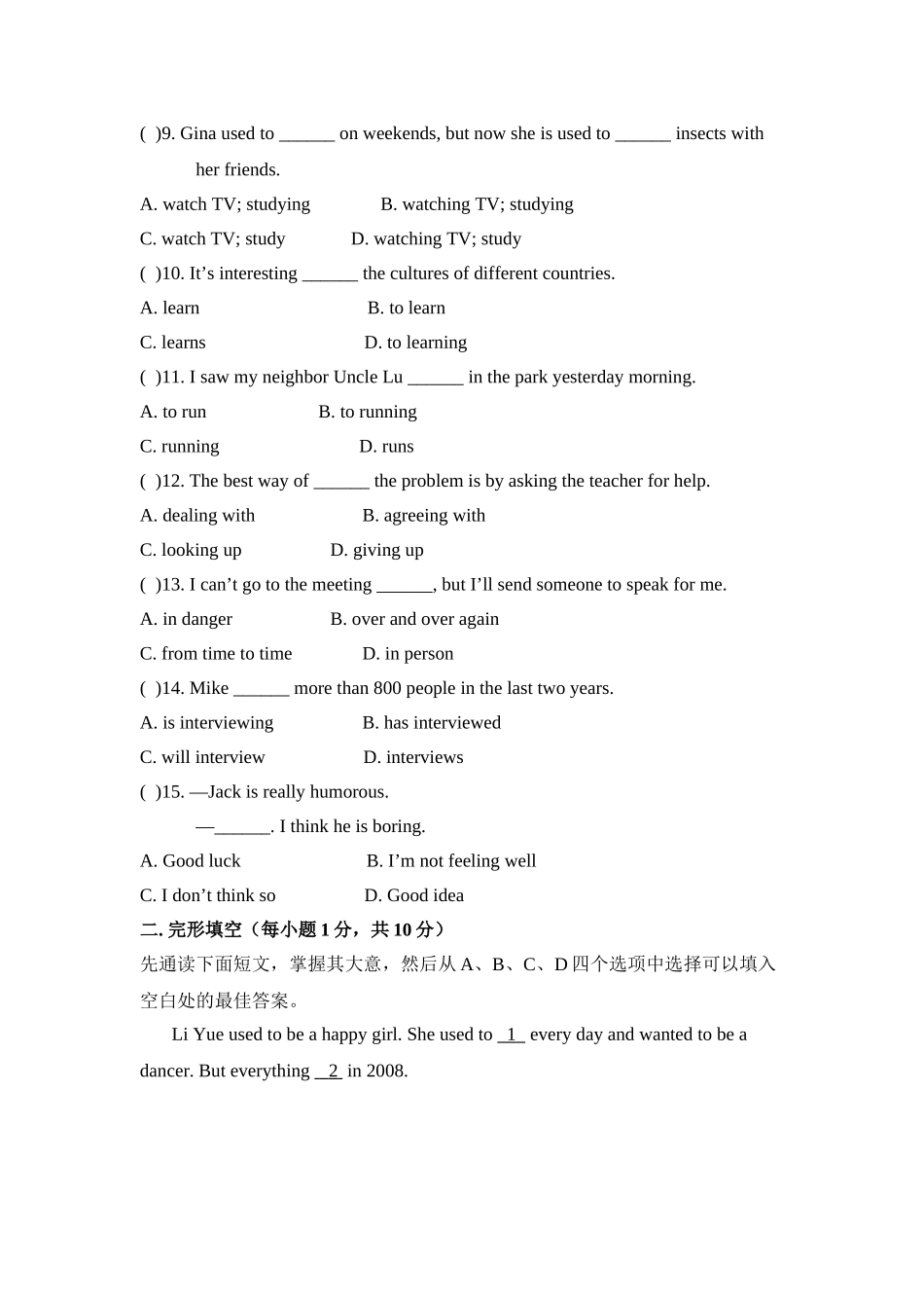 新目标英语九年级第四单元基础水平测试题及答案2 _第2页