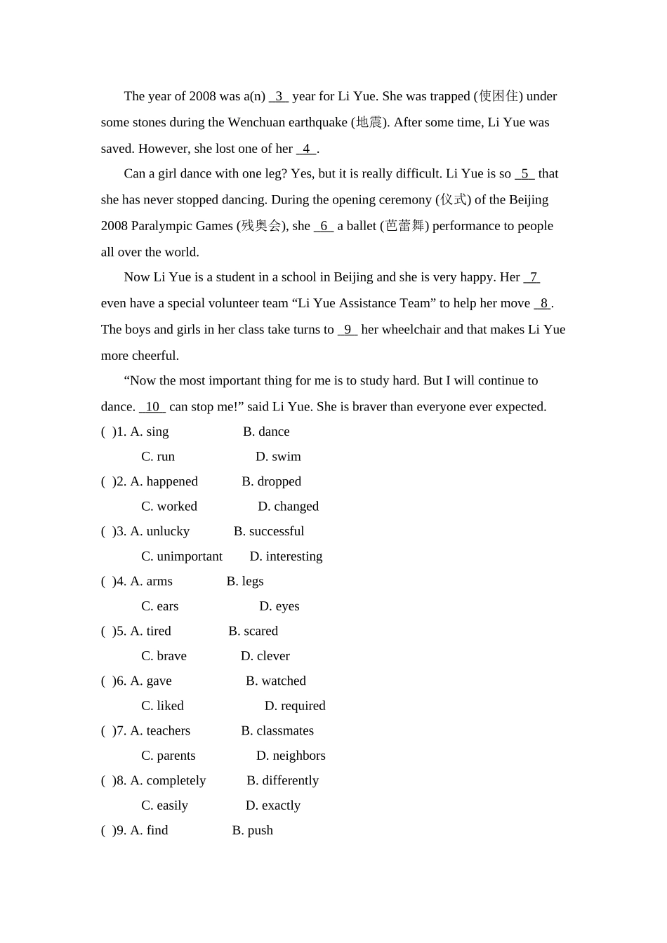 新目标英语九年级第四单元基础水平测试题及答案2 _第3页