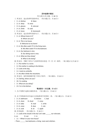 新陕旅版四年级英语下册期中试卷2 