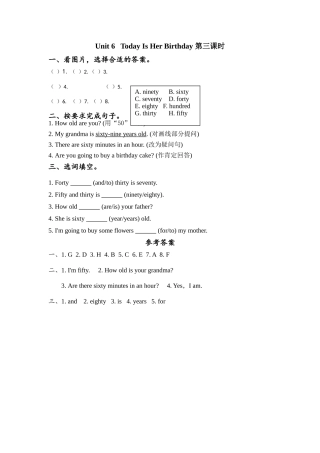 四下Unit 6 Today Is Her Birthday课时练习题及答案3 