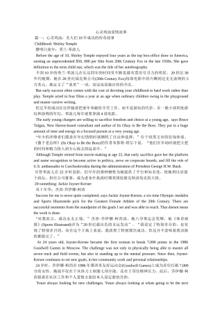 心灵鸡汤爱情故事 