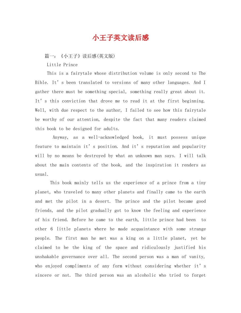 小王子英文读后感2 _第1页