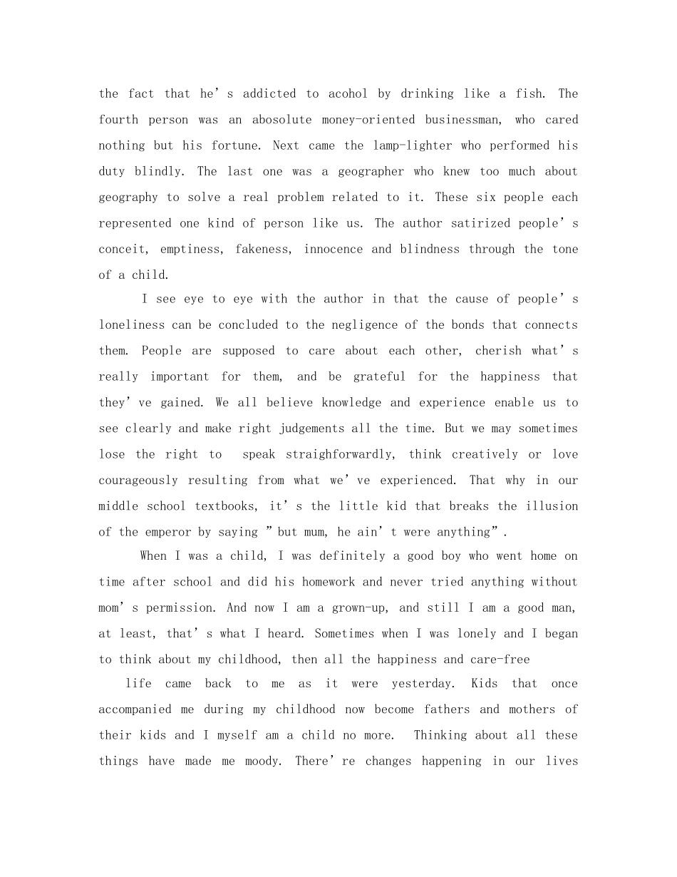 小王子英文读后感2 _第2页