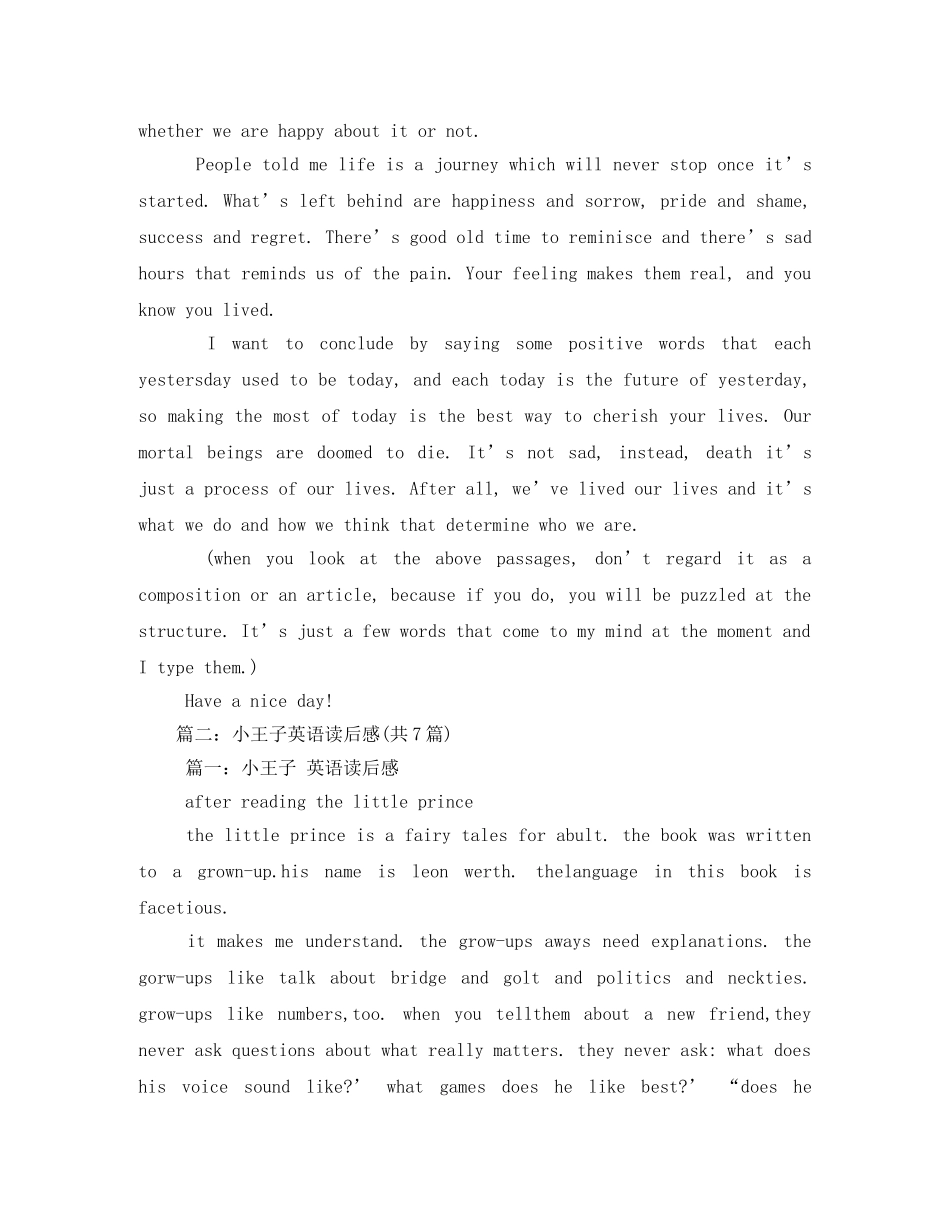 小王子英文读后感2 _第3页