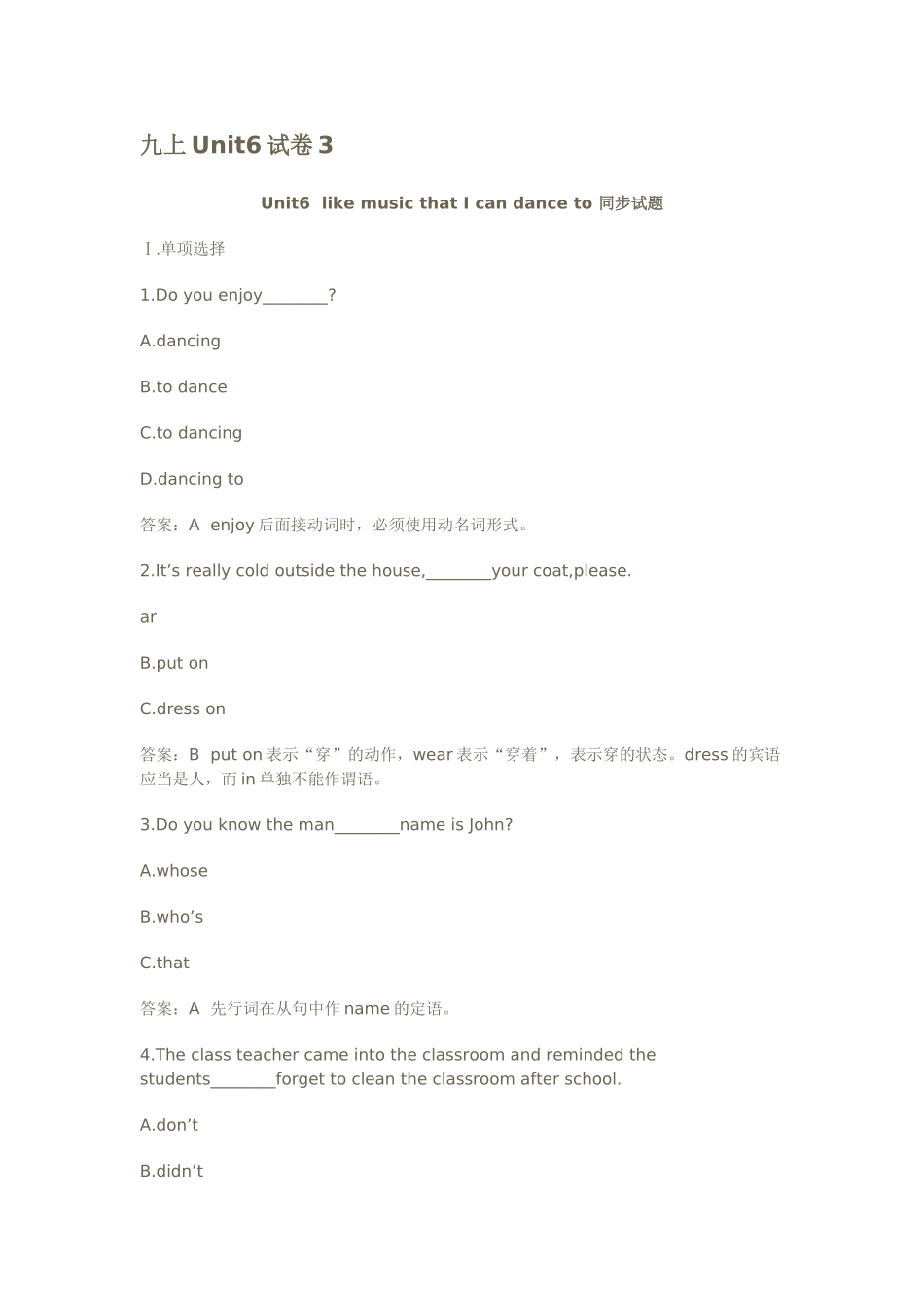 新目标英语九年级上册Unit6试卷62 _第1页