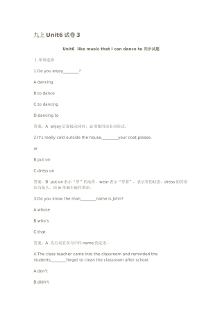 新目标英语九年级上册Unit6试卷62 