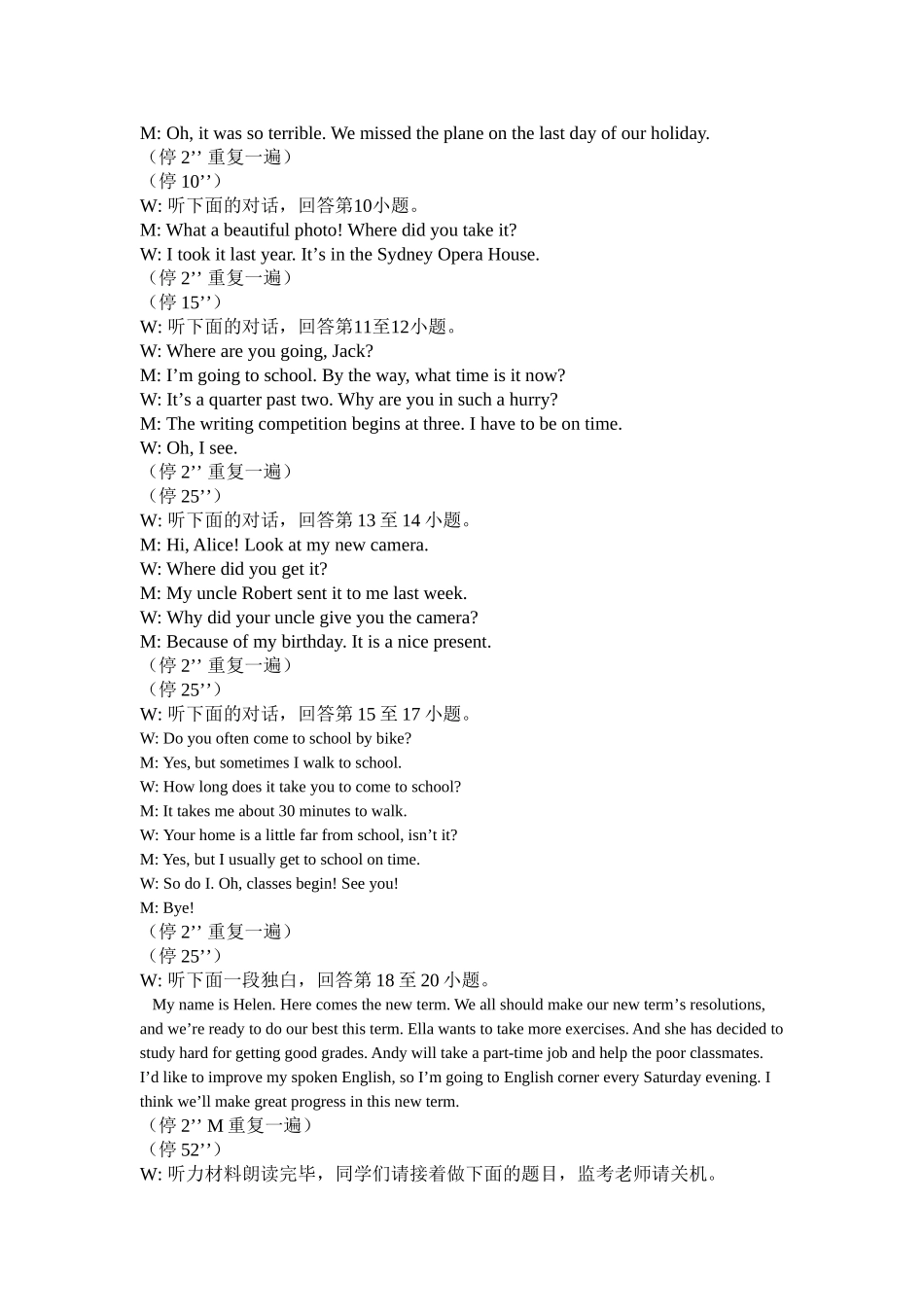 新化县下学期九年级英语期末考试试卷及答案 _第2页