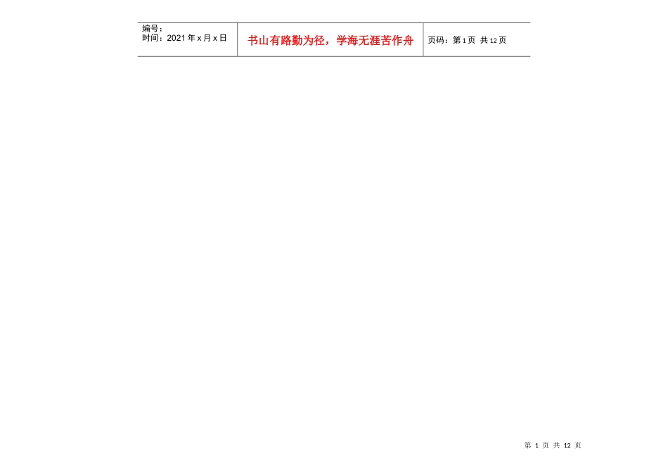 1山东省护理服务示范病房创建标准-山东省优质规范护理服务_第2页