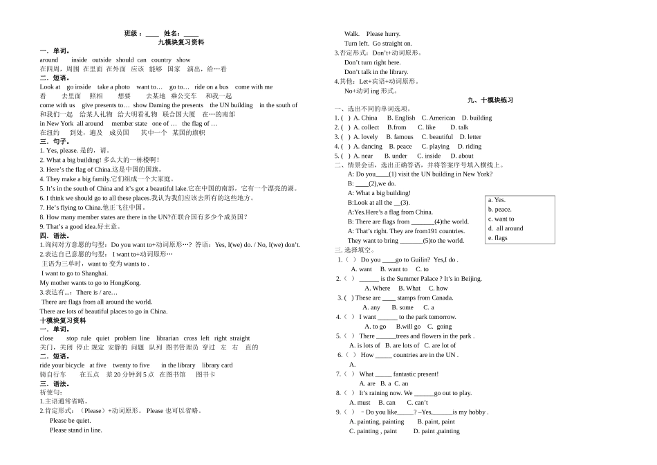 外研社新标准六年级上册第910模块复习资料及练习题2 _第1页