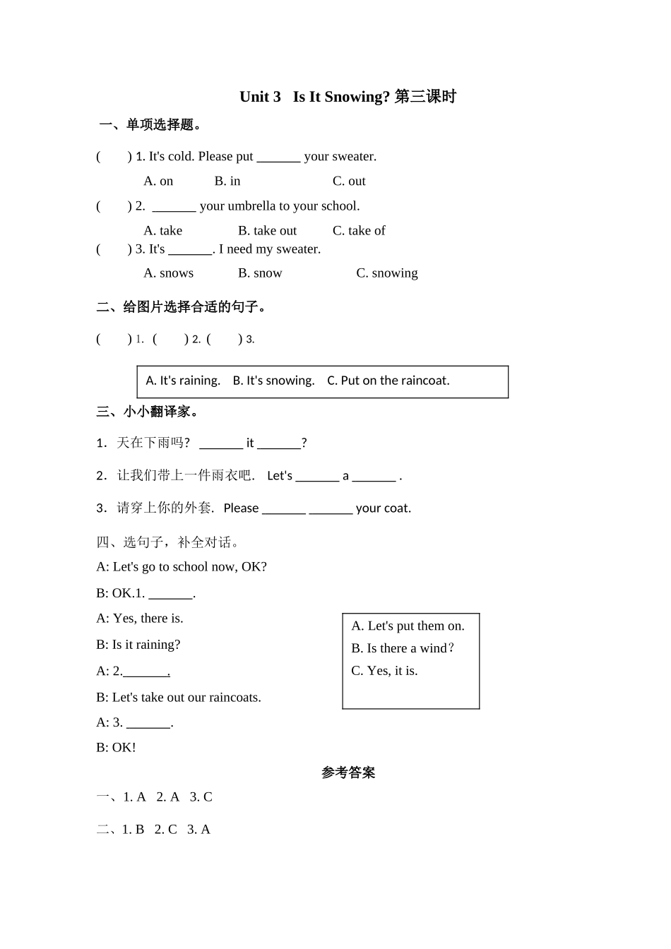 四下Unit 3 Is It Snowing课时练习题及答案3 _第1页