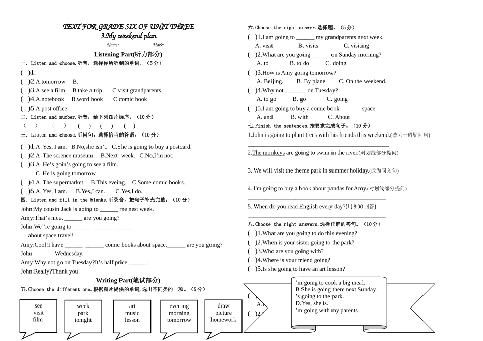 新版PEP六年级上册第三单元测试卷2 _第1页