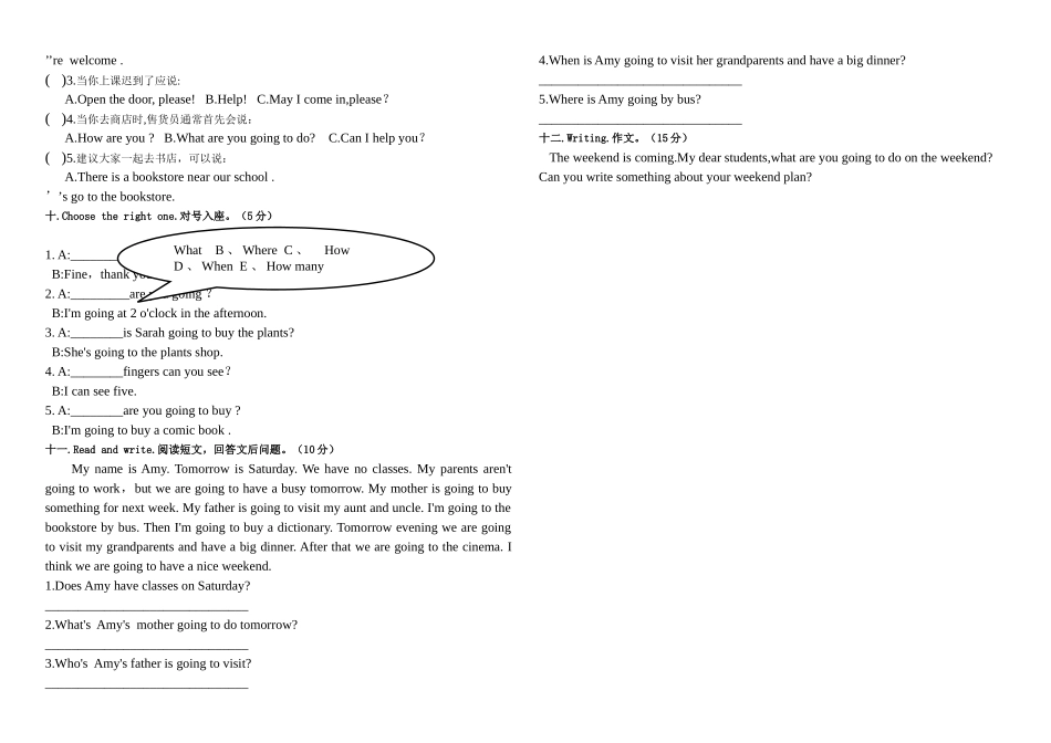 新版PEP六年级上册第三单元测试卷2 _第2页