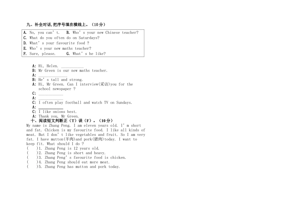 新版pep五年级上册期中测试题2 _第2页
