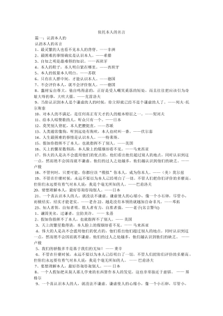 依靠自己的名言 