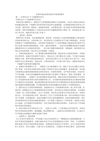 信用社现金管理出纳员年度述职报告精选 