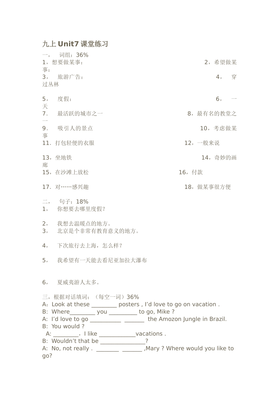 新目标英语九年级上册Unit7课堂练习2 _第1页