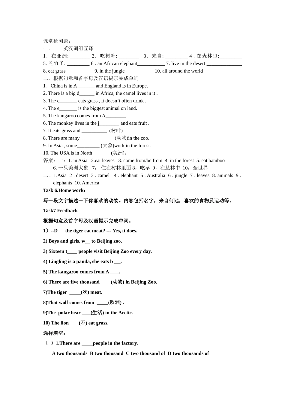外研版七年级英语上册Module 9检测题及答案22 _第1页