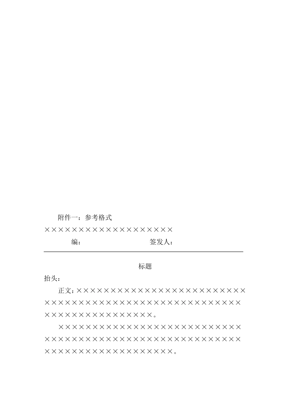 文件资料往来管理工作程序_第3页