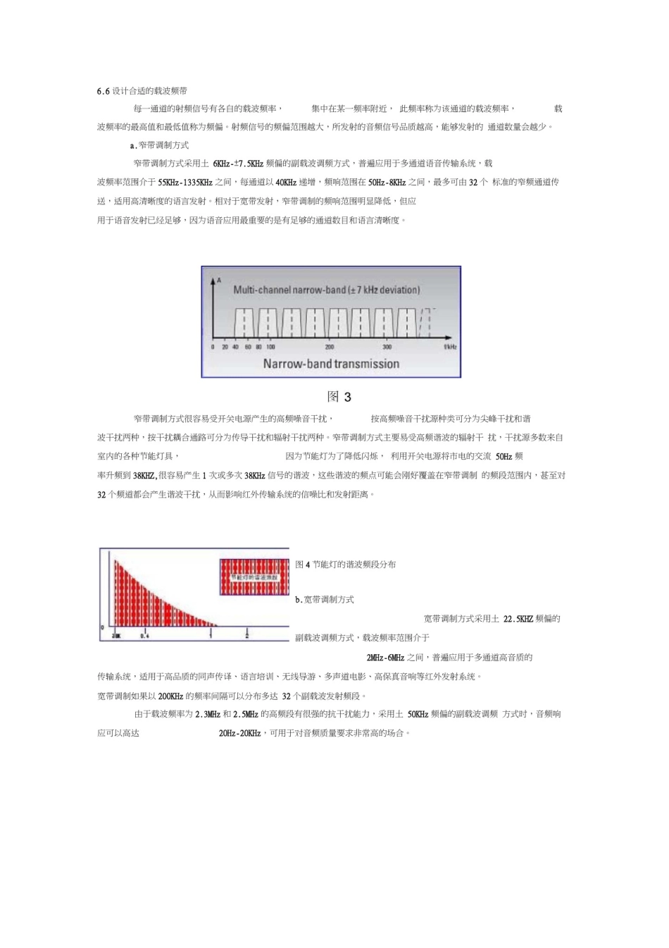 同声传译系统设计方案_第3页
