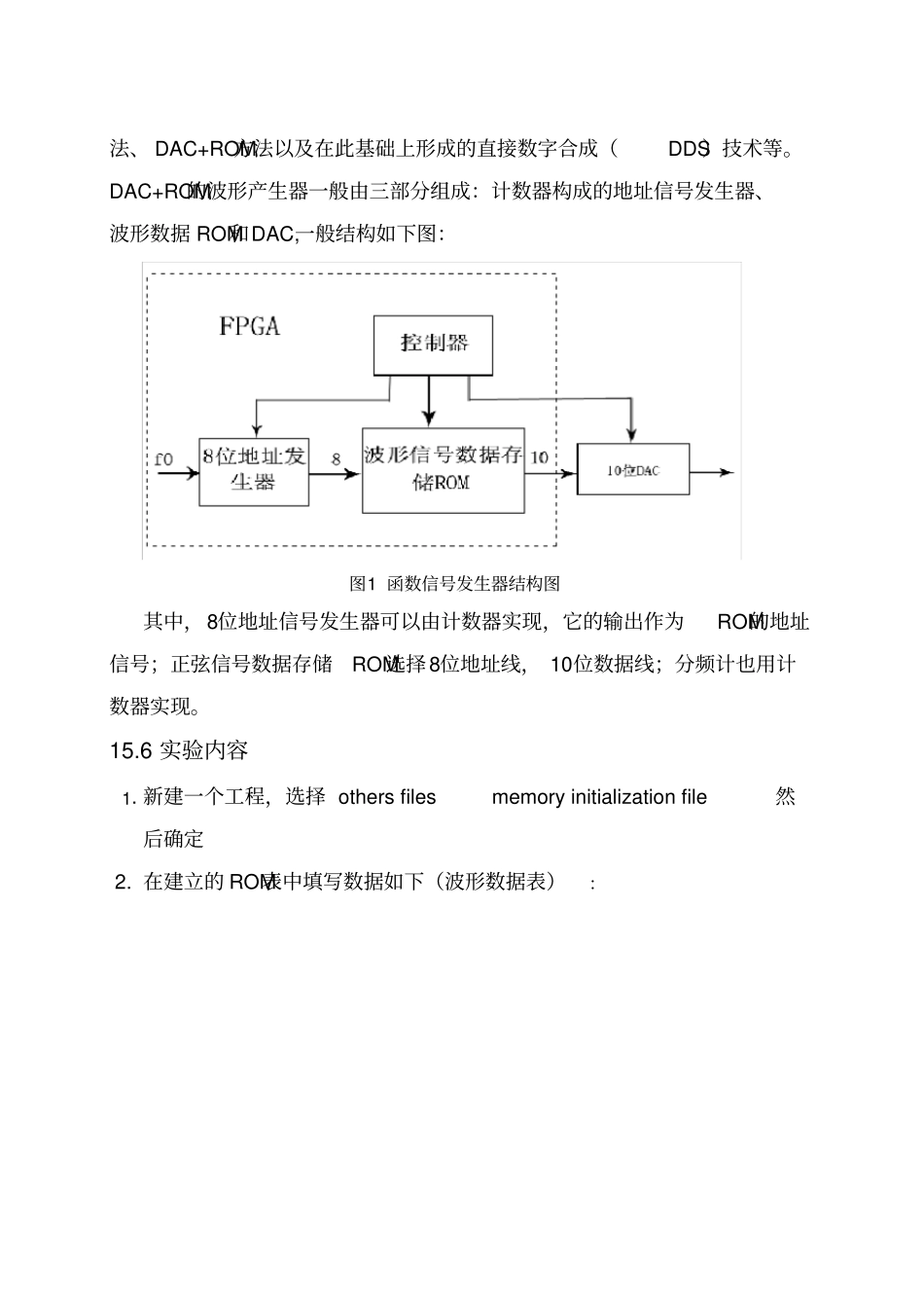 数电实验报告_第3页