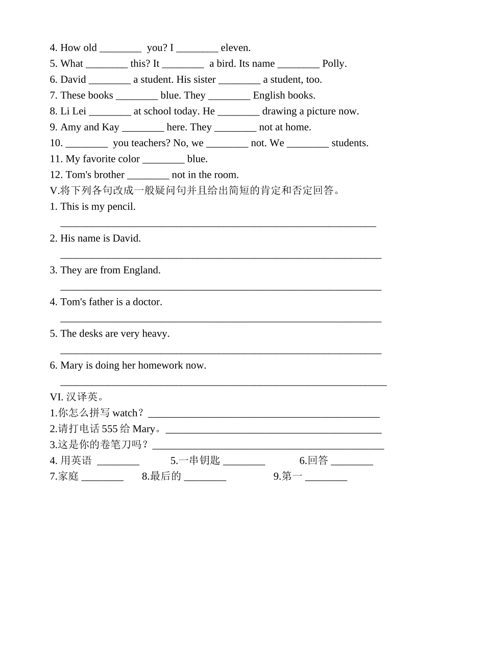 新目标七年级综合练习题共23套练习含参考答案31 _第2页