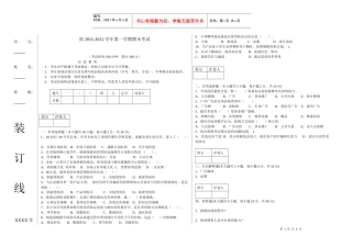 《企业营销实务》试卷A(XXX)