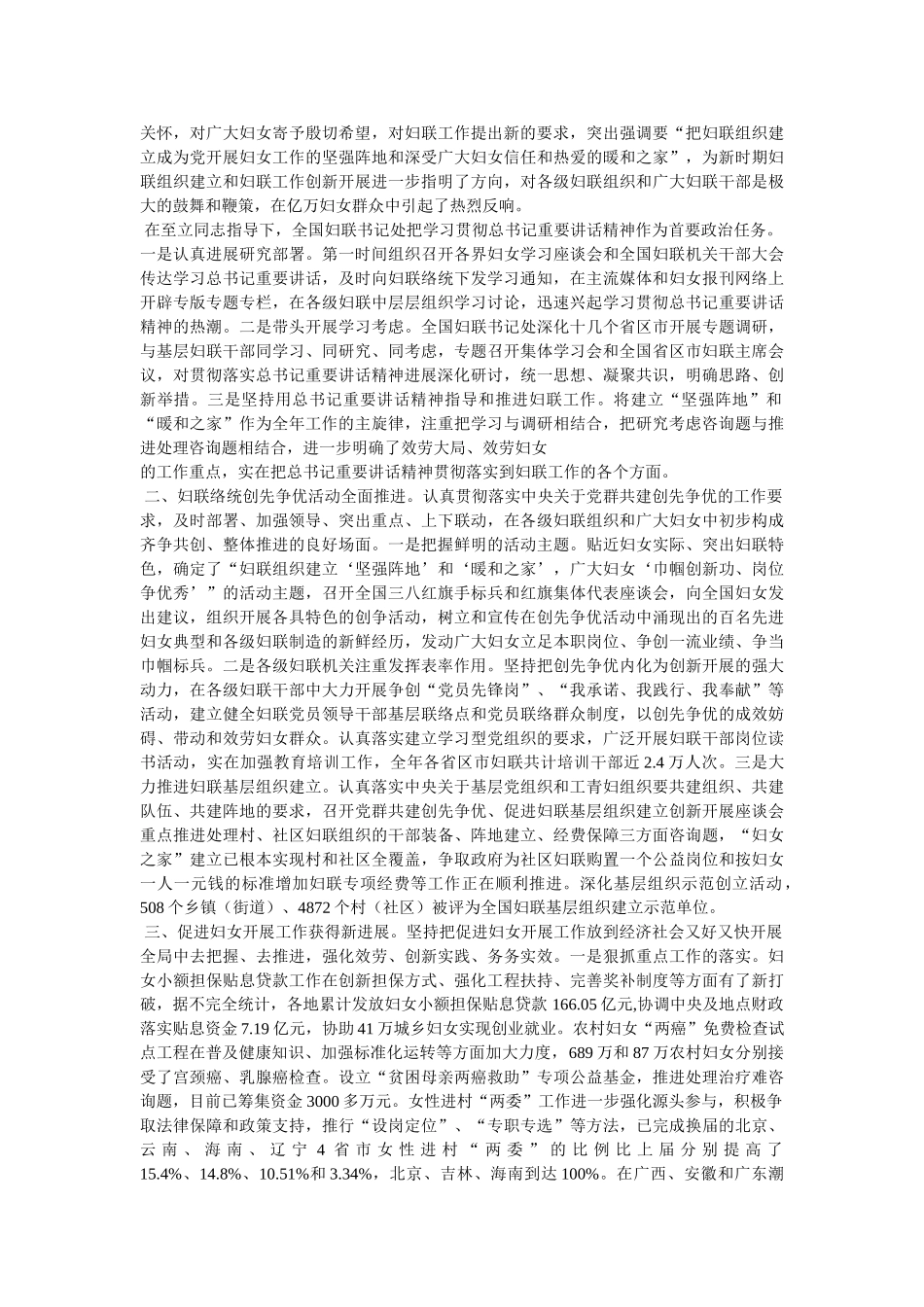 学习贯彻十七届全会精神实施意见相关范文 _第3页