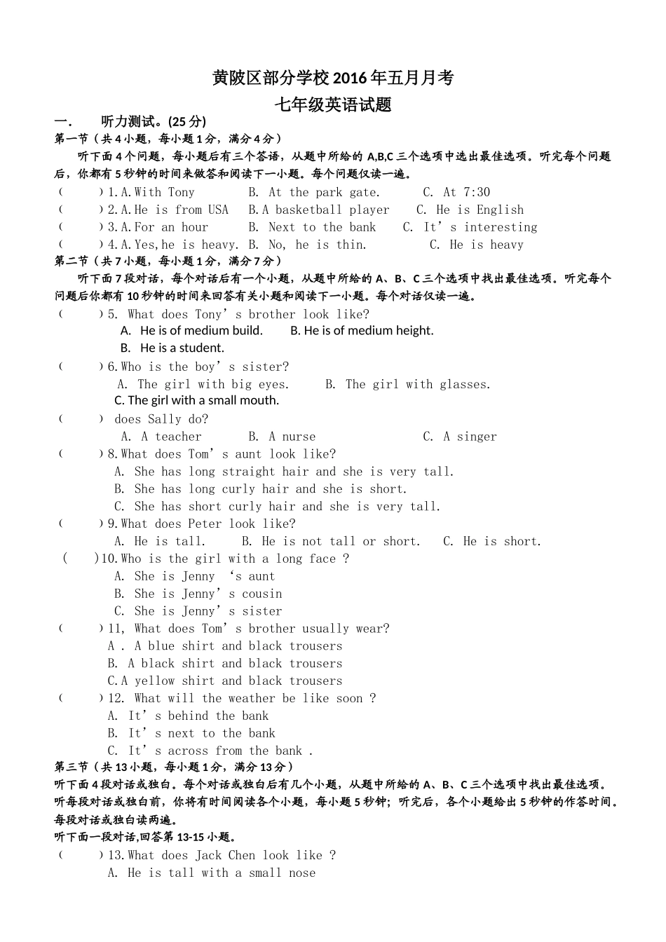 武汉市黄陂区七年级5月月考英语试题及答案含听力 _第1页