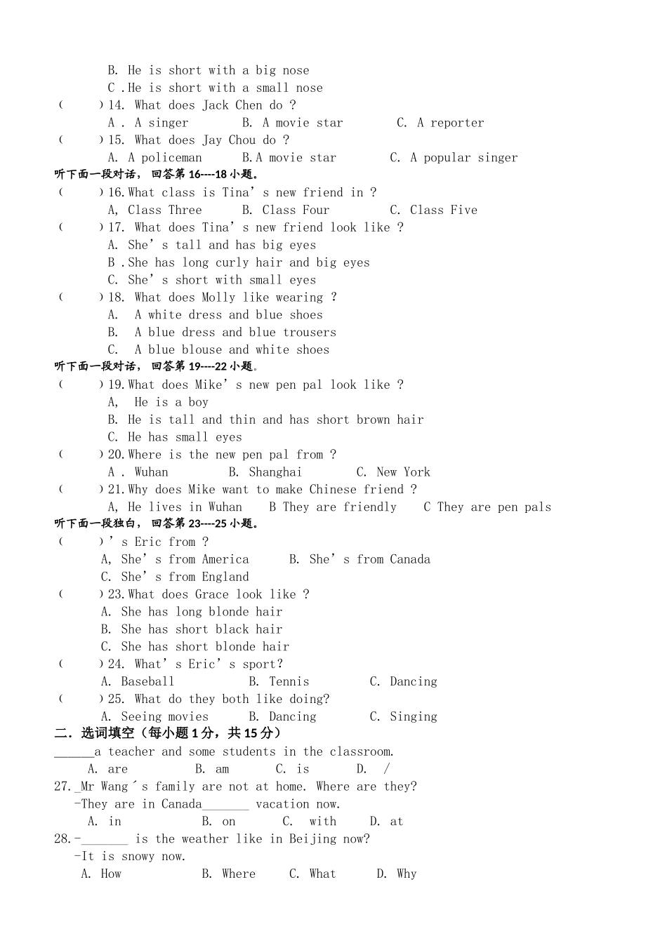 武汉市黄陂区七年级5月月考英语试题及答案含听力 _第2页