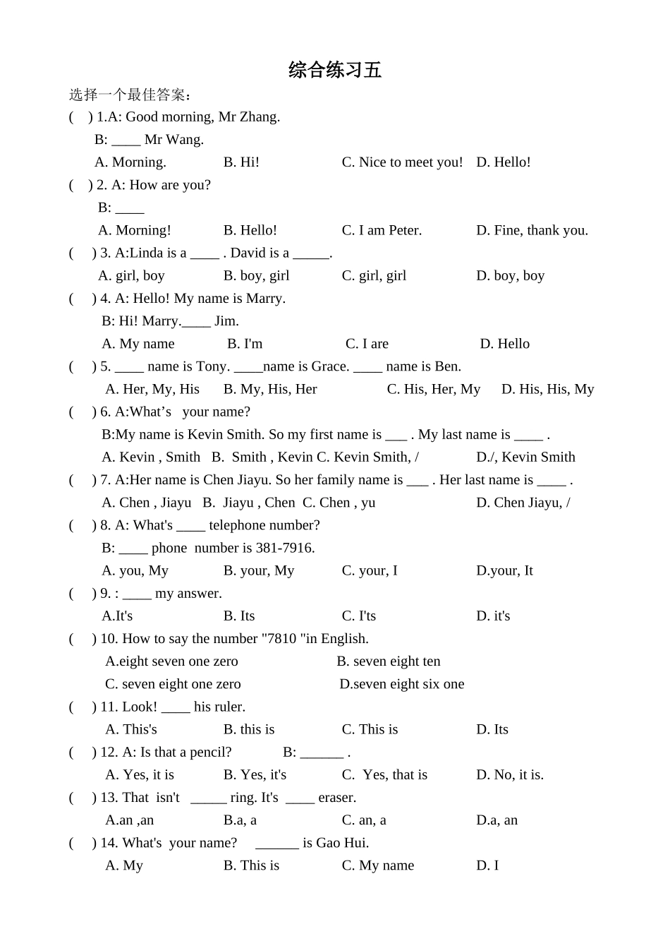 新目标英语七年级下册全部练习题及答案11 _第1页